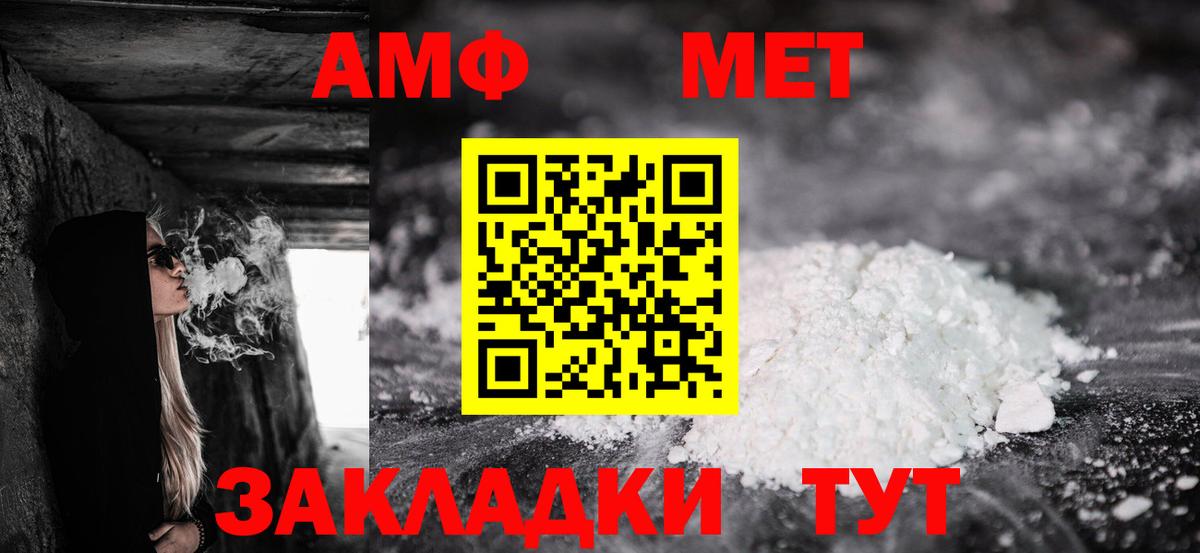 Амфетамин Premium Россия
