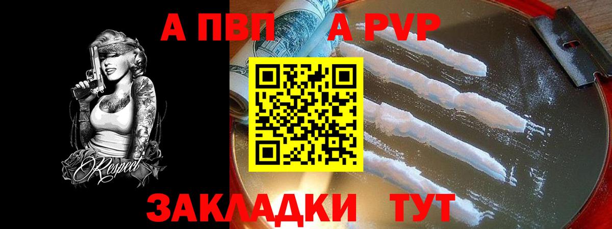 Alpha-PVP Crystall Россия