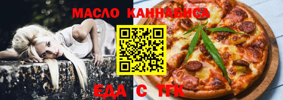 Печенье с ТГК конопля  Вход с VPN  Россия 