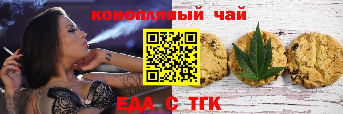 Cannafood марихуана Россия