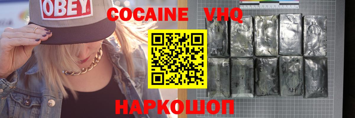 КОКАИН Перу Россия