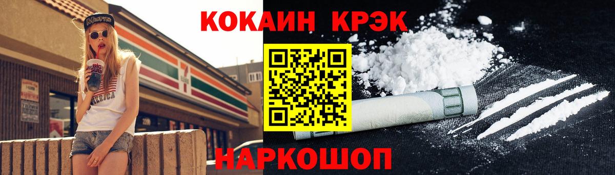 Кокаин FishScale  Кокаин  Россия  Вход с VPN 