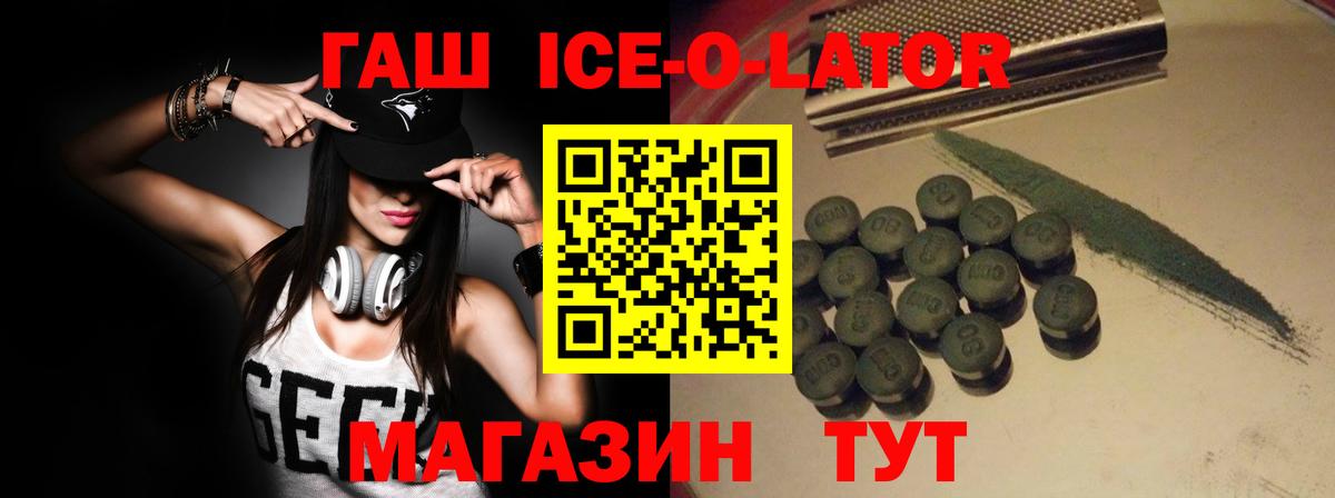 Гашиш Изолятор Россия