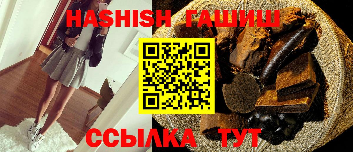 Гашиш гарик  ГАШ  ГАШИШ AMNESIA HAZE  Россия  продажа наркотиков  Вход с VPN 