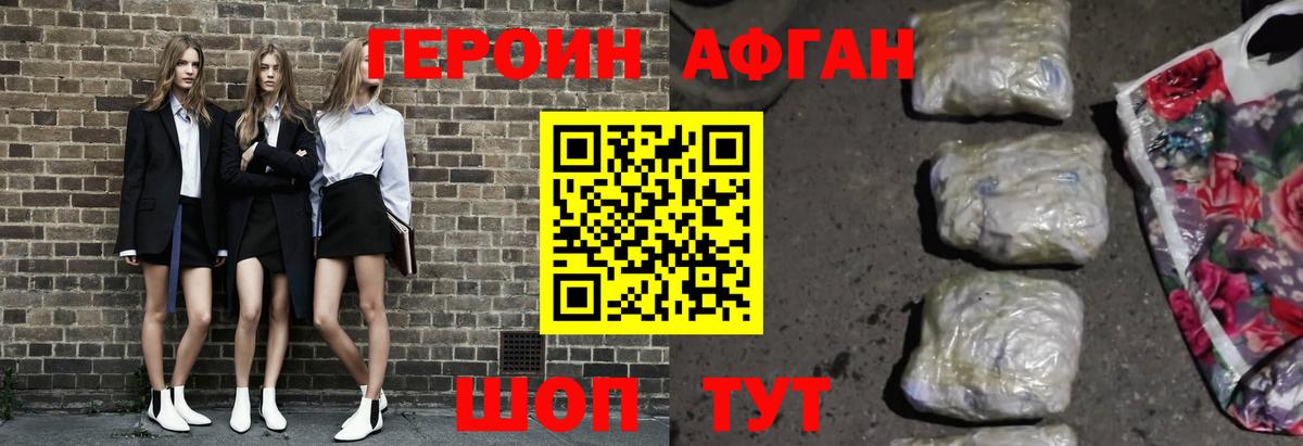 ГЕРОИН  Вход с VPN  Россия  ГЕРОИН хмурый 