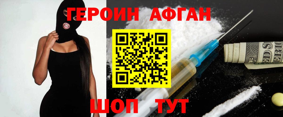 Героин гречка Россия