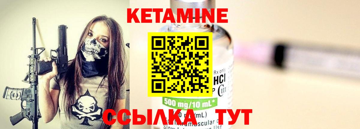 Россия  КЕТАМИН VHQ  Кетамин VHQ  Вход с VPN 