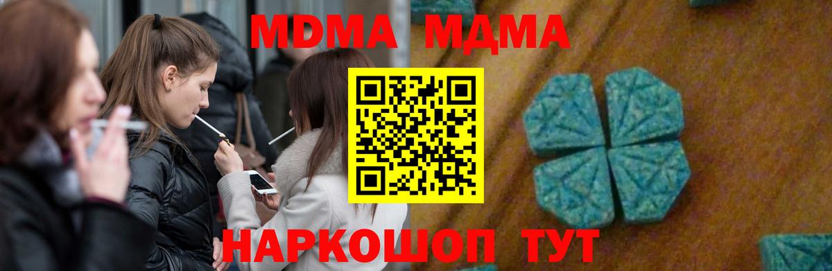 МДМА молли  МДМА  Россия  Вход с VPN  МДМА VHQ 