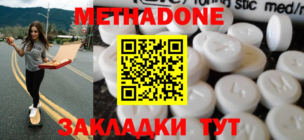 Россия  МЕТАДОН кристалл  darknet какой сайт  МЕТАДОН мёд  Вход с VPN 