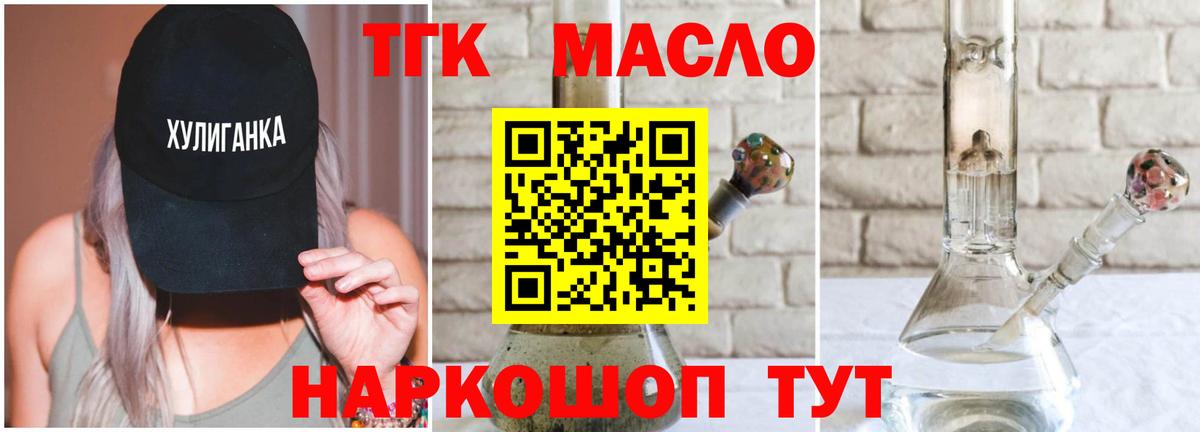 ТГК концентрат  Вход с VPN  Россия 