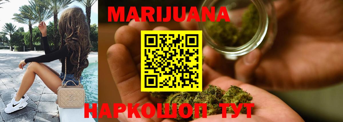 Каннабис VHQ  Вход с VPN  Канабис индика  Конопля Ganja  Бошки марихуана VHQ  Россия 